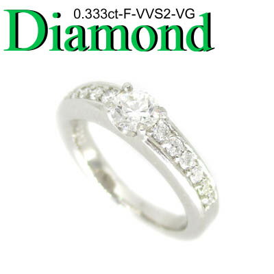 ◆ 婚約指輪（エンゲージリング） Pt900 プラチナ リング ダイヤモンド 0.333ct(1-1610-02003 AKDM)