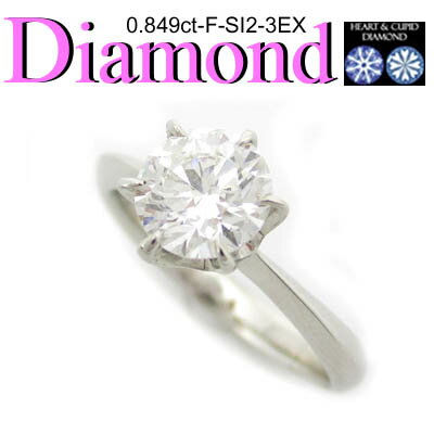 ◆ 婚約指輪(エンゲージリング) Pt900 プラチナ リング H&C ダイヤモンド 0.849ct(1-1403-01020 TADM) ◆ 婚約指輪(エンゲージリング) Pt900 プラチナ リング H&C ダイヤモンド 0.849ct(1-1403-01020 TADM)