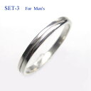 選べる地金素材!SET3-M メンズ◆ マリッジリング(結婚指輪)FR1682