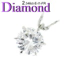 ◆ Pt900 プラチナ プチ ペンダント&ネックレス ダイヤモンド 2.346ct(1-1403-11031 ARMD)