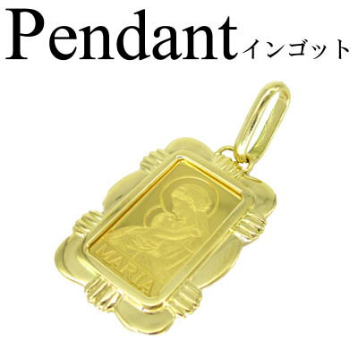 ◆ K24 / K18 イエローゴールド ペンダント マリア インゴット1g(1-2210-07030 TDU )