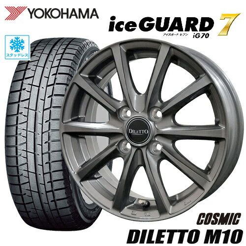 スタッドレスタイヤ 165/55R15 YOKOHAMA iceGUARD 7 iG70 ヨコハマ アイスガード7 COSMIC DILETTO M10 コスミック ディレットM10 4.5-15 4/100 グレーメタリック デイズ N-BOX スペーシア アルト タイヤ付ホイール4本セット