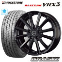 スタッドレスタイヤ 195/65R15 BRIDGESTONE BLIZZAK VRX3 ブリヂストン ブリザックVRX3 KOSEI CRASIZ VS6 クレイシズVS6 6.0-15 5/114 ブラック エスクァイア セレナ ステップワゴン タイヤ付ホイール4本セット