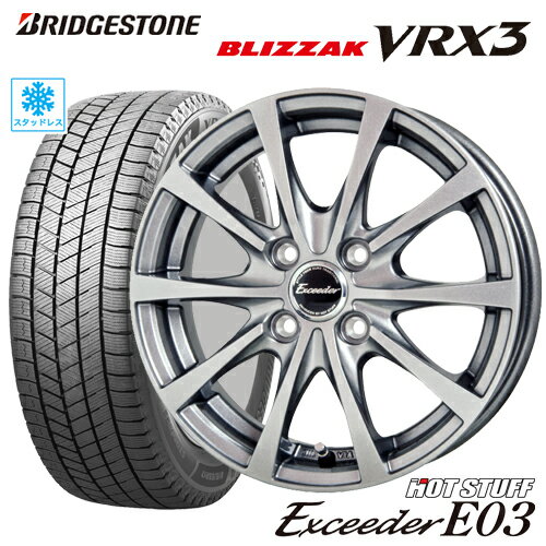 スタッドレスタイヤ 165/55R15 BRIDGESTONE BLIZZAK VRX3 ブリヂストン ブリザックVRX3 Exceeder E03 ホットスタッフ エクシーダーE03 4.5-15 4/100 デイズ N-BOX スペーシア アルト タイヤ付ホイール4本セット