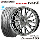 スタッドレスタイヤ 215/60R17 BRIDGESTONE BLIZZAK VRX3 ブリヂストン ブリザックVRX3 Exceeder E05II ホットスタッフ エクシーダーE05II 7.0-17 5/114 45 CX-30 MX-30 C-HR エスティマ デュアリス タイヤ付ホイール4本セット