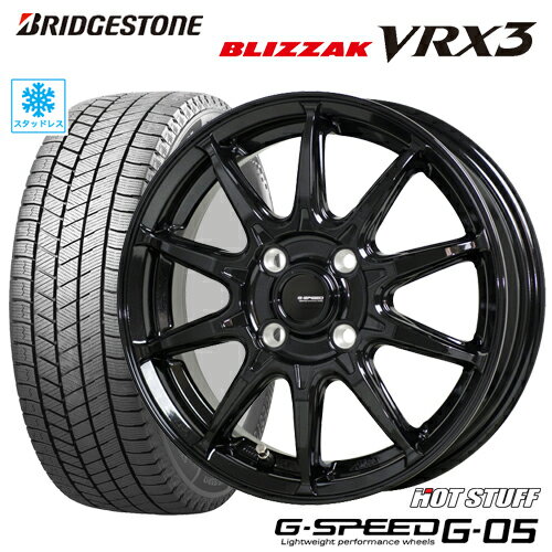 スタッドレスタイヤ 165/55R15 BRIDGESTONE BLIZZAK VRX3 ブリヂストン ブリザックVRX3 HOTSTUFF G-SPEED G-05 ホットスタッフ Gスピード G05 4.5-15 4/100 デイズ N-BOX スペーシア アルト タイヤ付ホイール4本セット