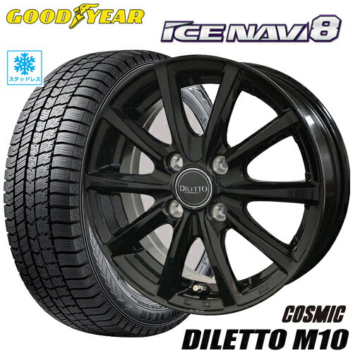 スタッドレスタイヤ 165/60R15 GOODYEAR ICE NAVI 8 グッドイヤー アイスナビ8 COSMIC DILETTO M10 コスミック ディレットM10 4.5-15 4/100 +43 ブラック ハスラー デリカミニ タイヤ付ホイール4本セット