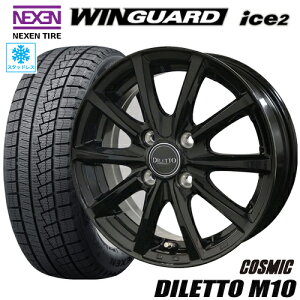 スタッドレスタイヤ 2023年製 155/65R14 NEXEN WINGUARD ice2 ネクセン ウィンガード アイス2 COSMIC DILETTO M10 コスミック ディレットM10 4.5-14 4/100 ブラック デイズ N-BOX スペーシア アルト タイヤ付ホイール4本セット