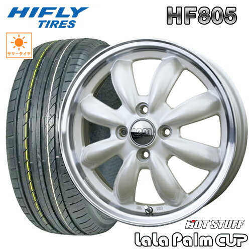 サマータイヤ 165/55R15 HIFLY HF805 ハイフライ エイチエフ ハチマルゴ HOTSTUFF LaLa Palm CUP ホットスタッフ ララパームCUP 4.5-15 4/100 ホワイト デイズ N-BOX スペーシア アルト タイヤ付ホイール4本セット