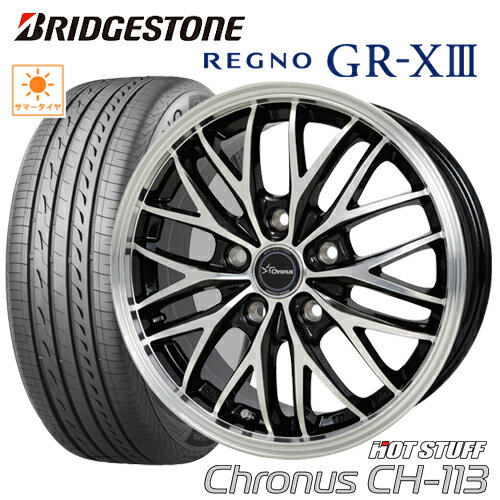 サマータイヤ 195/65R15 BRIDGESTONE REGNO GR-XIII ブリヂストン レグノ GRXIII GRX3 HOTSTUFF Chronus CH-113 ホットスタッフ クロノス CH113 6.0-15 5/114 +53 ノア ヴォクシー ステップワゴン タイヤ付ホイール4本セット