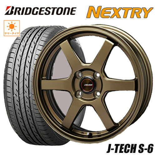 サマータイヤ 165/55R15 BRIDGESTONE NEXTRY ブリヂストン ネクストリー トライアルファ ジェイテックS-6 TAW J-TECH S-6 4.5-15 4/100 ブロンズ デイズ N-BOX スペーシア アルト タイヤ付ホイール4本セット