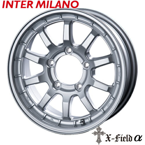 アルミホイール INTER MILANO X-FIELD α インターミラノ クロスフィールド アルファ 5.5-15 5/139.7 +5 シルバー ジムニーシエラ 1本価格