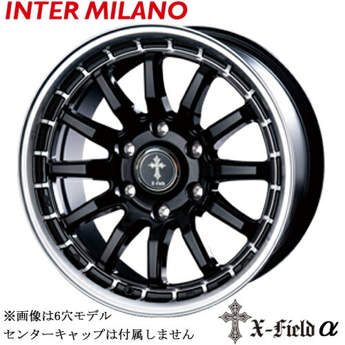 アルミホイール INTER MILANO X-FIELD α インターミラノ クロスフィールド アルファ 5.5-15 5/139.7 +5 ブラックリムポリッシュ ジムニーシエラ 1本価格