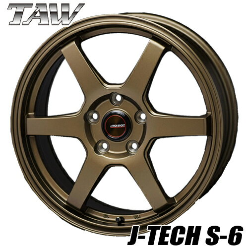 アルミホイール トライアルファ ジェイテックS-6 TAW J-TECH S-6 7.0-17 5/114.3 ブロンズ C-HR セレナ CX-3 ヴェゼル ステップワゴン 1本価格