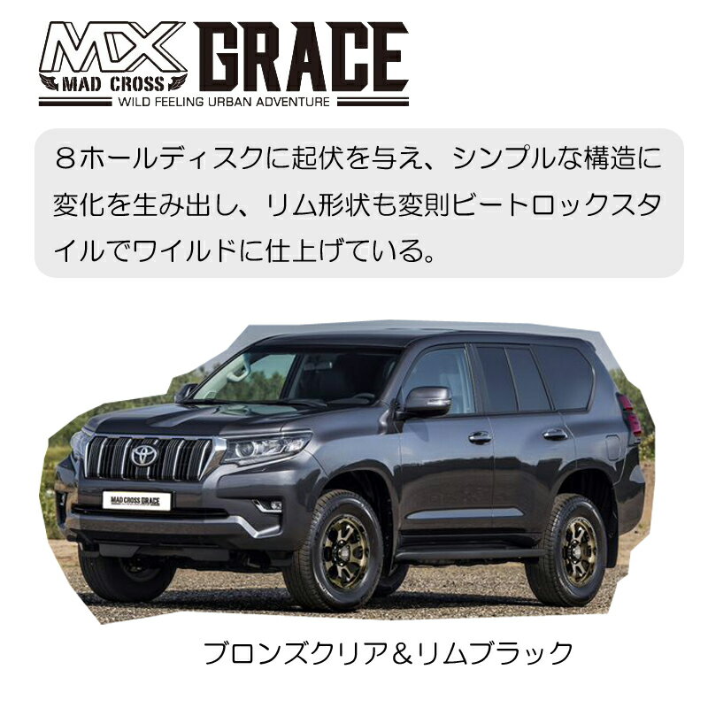 アルミホイール HOT STUFF MAD CROSS GRACE マットクロス グレイス 6.5-16 6/139 BKC/BK ハイエース 200系 4本価格 2