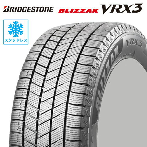 スタッドレスタイヤ 235/65R17 17インチ BRIDGESTONE BLIZZAK VRX3 ブリヂストン ブリザックVRX3 RAV4 CR-V アウディQ5 235/65-17 1本価格