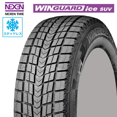 2023年製 スタッドレスタイヤ 225/50R18 18インチ NEXEN WINGUARD ice SUV ネクセン ウィンガード アイス カローラクロス ヤリスクロス エスティマ エリシオン C-HR ヴェゼル 225/50-18 1本価格