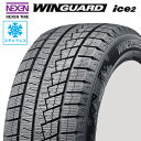 2023年製 スタッドレスタイヤ 225/45R18 18インチ NEXEN WINGUARD ice2 ネクセン ウィンガード アイス2 クラウンアスリート アテンザ レガシィ レヴォーグ ヴェゼル アクセラ オデッセイ レクサス 225/45-18 1本価格