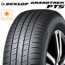 サマータイヤ 265/60R18 18インチ DUNLOP GRANDTREK PT5 ダンロップ グラントレックPT5 ハイラックス ランドクルーザー プラド パジェロ 265/60-18 1本価格