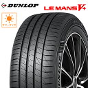 サマータイヤ 255/35R18 18インチ DUNLOP LE MANS V+ ダンロップ ルマン5 ルマンV+ ベンツ BMW 255/35-18 1本価格