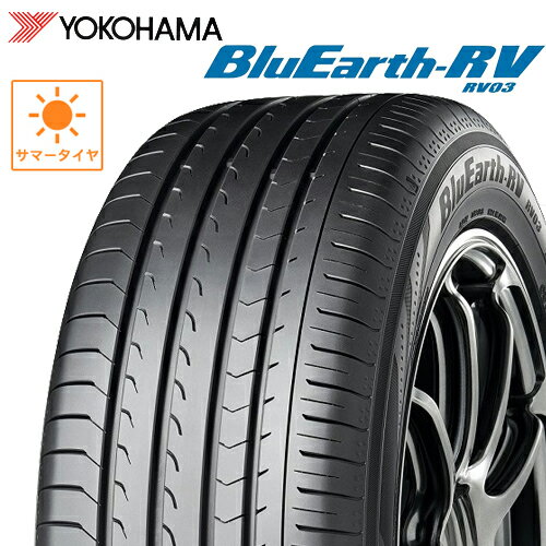 サマータイヤ 225/55R19 19インチ YOKOHAMA BluEarth-RV RV03 ヨコハマ ブルーアースRV アルファード ヴェルファイア CX-5 CX-8 225/55-19 1本価格