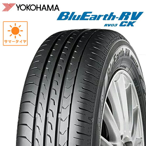 サマータイヤ 165/65R13 13インチ YOKOHAMA BluEarth-RV RV03 CK ヨコハマ ブルーアースRV RV03CK ディアスワゴン アトレーワゴン 165/65-13 1本価格