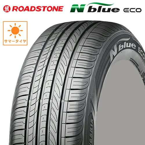 サマータイヤ 185/70R14 14インチ NEXEN ROADSTONE N-BLUE ECO SH01 ネクセン ロードストーン フリード ノート ランクス 185/70-14 1本価格