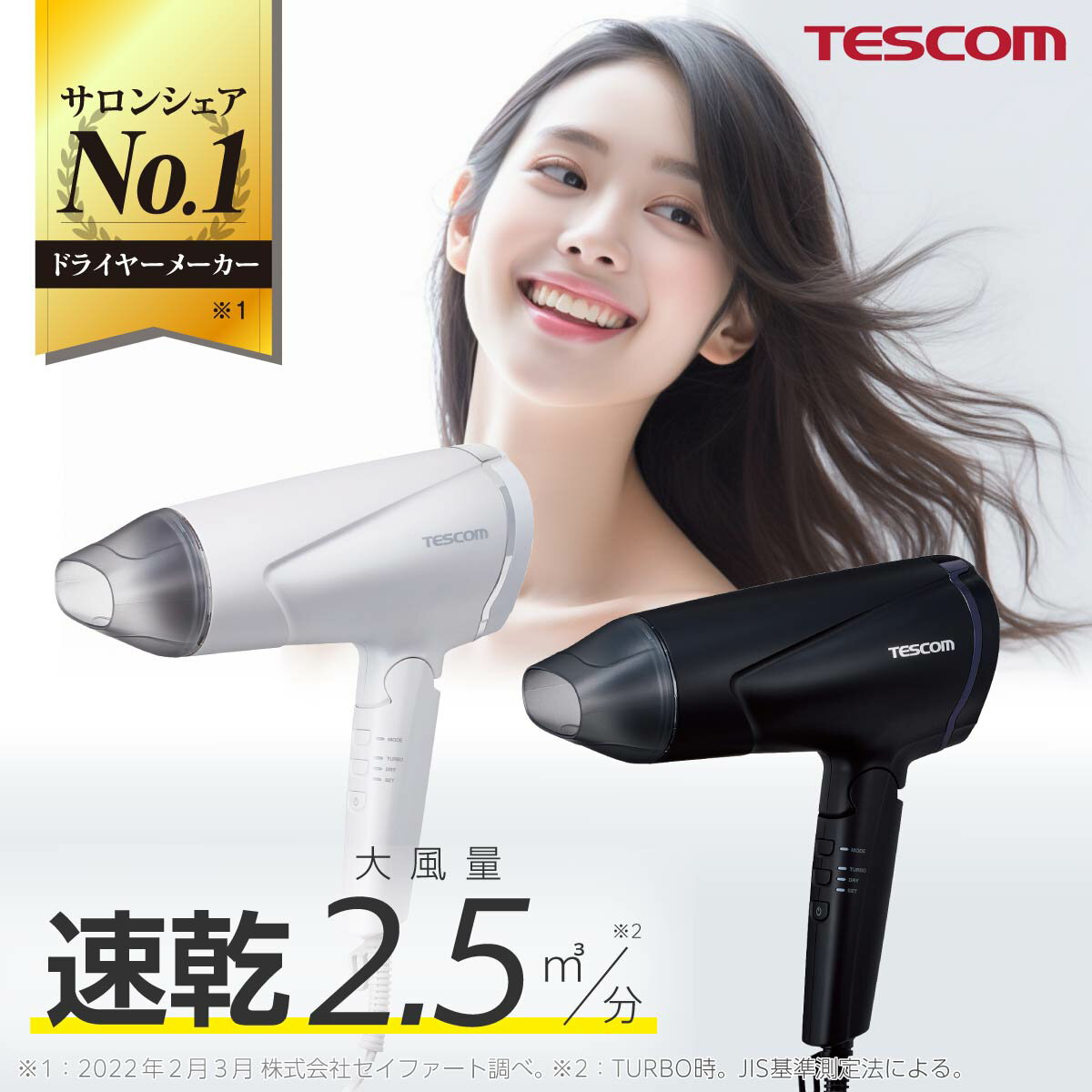 テスコム ドライヤー テスコム 公式 TD670A プロテクトイオン ヘアードライヤー 1年保証 プロテクトイオン 大風圧 速乾 大風量 ヘアドライヤー ホワイト ブラック 白 黒 TESCOM 時短 ツヤ 艶 プラスイオン マイナスイオン 静電気抑制