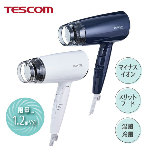 【10%ポイント還元】 ドライヤー TD200B マイナスイオン ヘアードライヤー ヘアドライヤー コンパクト 軽量 1200w 軽い 400g マイナスイオン...