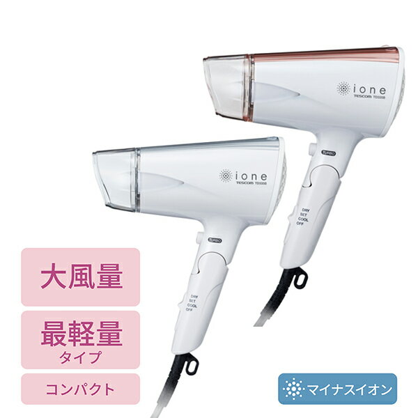 【数量限定！1000円クーポン配布中】ドライヤー TD335B マイナスイオン ヘアードライヤー ヘアドライヤー コンパクト…