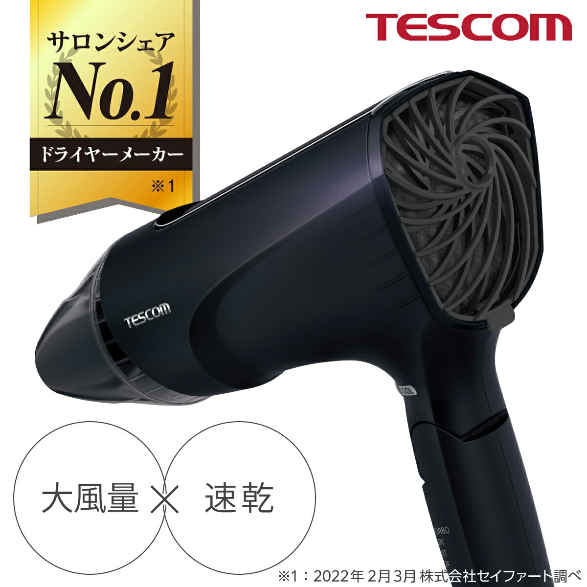 テスコム 【限定価格5,980→4,980円】テスコム 公式 大風量 ドライヤー TEC-HD2400 プロテクトイオン マイナスイオンドライヤー 1年保証 1300W 速乾 TESCOM 早く乾く 軽量 軽い ヘアードライヤー ブラック ヘアドライヤー 時短 プラスイオン マイナスイオン