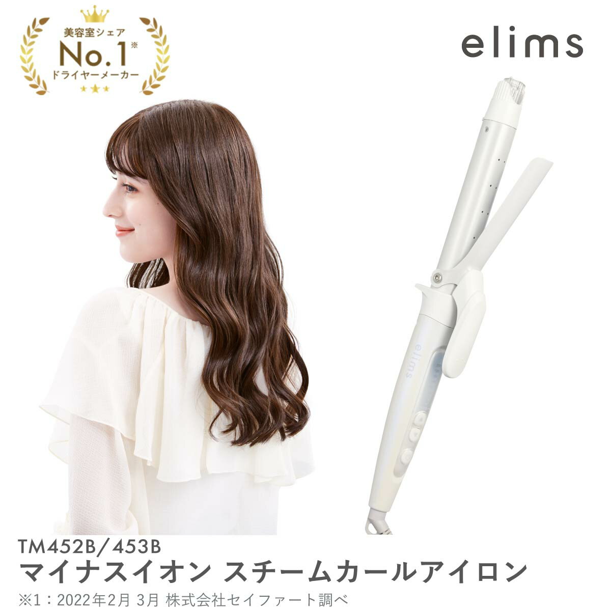 楽天市場】テスコム マイナスイオン スチーム ヘアアイロン 32の通販