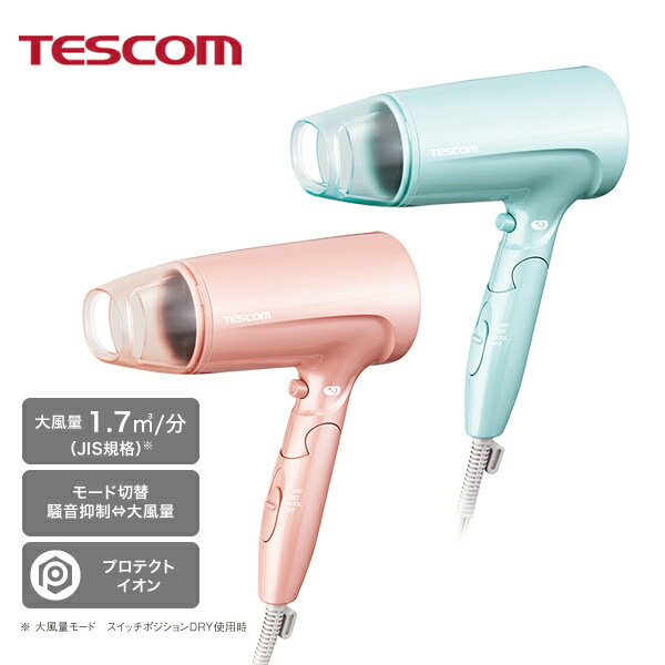【在庫処分特価5,500→2,580円】プロテクトイオン ヘアドライヤー TD460A 大風量 騒音抑制 騒音を軽減 低騒音 マイナスイオン ヘアードライヤー マイナスイオンドライヤー ヘアケア 静電気 ツヤ まとまり 静かにドライ 切り替え テスコム TESCOM 公式