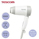 ヘアードライヤー TD105B ドライヤー ヘアドライヤー シンプル 軽量 軽い 1200W コンパクト 300g 折りたたみ テスコム TESCOM 公式