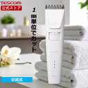 【新製品】 バリカン 散髪 メンズ テスコム 公式店 TT390B-W 1mm単位 1mm?24mm ヘアカッター 電動バリカン 電動 セルフカット 交流式 ヘ...
