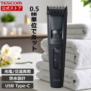 【新製品】バリカン 散髪 メンズ テスコム 公式店 TT690B-H 0.5mm単位 0.5mm?32.5mm ヘアカッター 電動バリカン 電動 充電式 交流式...
