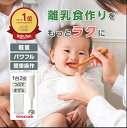 \抽選で2人に1人最大100%ポイントバック★7/10限定!要エントリー/【10%ポイント還元】 \楽天1位/ ハンドブレンダー 離乳食 ブレンダー テスコム ...