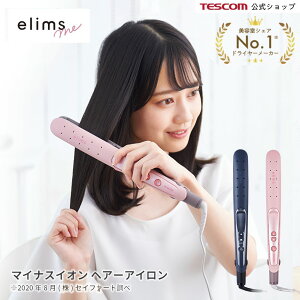 【テスコム公式】 elims me エリムス ミー マイナスイオン ヘアーアイロン TS550A 送料無料 海外対応 ストレート アイロン ピンク ブラック 黒1年保証 家電 くせ うねり 湿気 サロン 美容室 初めて 高校生 大学生 中学生 学生 ギフト プレゼント アレンジ ヘアアイロン