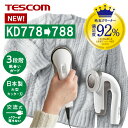 P5倍 テスコム 公式 毛玉クリーナー TESCOM KD788 最新機種 KD778 後継機 電動 毛玉取り機 毛玉取り器 毛玉 毛玉取り