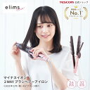 2WAYブラシヘアーアイロン テスコム 公式 elims me エリムスミー TB552A TB553A マイナスイオン 2WAY 26mm 32mm ブラシ ヘアアイロン1年保証 マイナスイオン カールアイロン コテ ストレート …