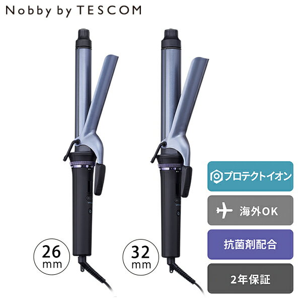 ヘアーアイロン テスコム 公式 Nobby by TESCOM ヘアアイロン NIM326A / NIM332A プロ プロテクトイオン カールアイロン 2年保証 26mm 32mm 210℃ 海外対応