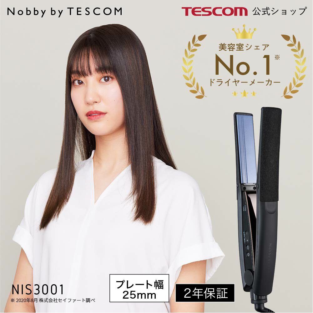 【 あす楽 送料無料 】 テスコム 公式 Nobby by TESCOM ストレート NIS3001 プロフェッショナル プロテクトイオン ヘアーアイロン ストレートアイロン 25mm 美容師おすすめ メンズ 初心者 2年保証 ブラック プレゼント ノビーバイテスコム 新生活 家電 サロン 海外対応