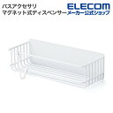 バス収納ラック シャンプー置き エレコム 公式 マグネットバスルームバスケット マグネット シャンプーラック お風呂 シャンプー置き場 大容量 浴室 風呂場 収...