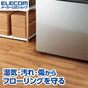 【サイズ7展開】 冷蔵庫マット 防水 防キズ ポリカーボネート 透明 エレコム 公式店 XS SS SM S M L LL サイズ HA-RM