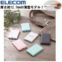 モバイルバッテリー エレコム 公式 DE-C37-5000 iPhone Android iPad 大容量 軽量 急速充電 小型 スマホ充電器 充電器 携帯充電...