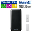 エレコム モバイルバッテリー 10000mAh 15W 3ポート Type-C×1 USB-A×2 microB(入力専用) 機内持ち込み可 PSE技術基準適合...