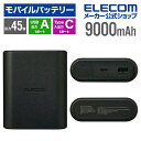 エレコム モバイルバッテリー 次世代 ナトリウムイオン電池 9000mAh 45W USB PD対応 2ポート Type-C USB-A PPS対応 EC-C2...