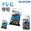 \全品P5倍★エントリー必須/ ウェットティッシュ テレビ専用 エレコム 公式 AVD-TVWC テレビ専用クリーナー 大型向け 超 大判 厚手 ( 有機EL ...