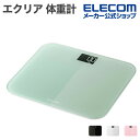 【新製品】体重計 シンプル 薄型 コンパクト エレコム 公式 エクリア HCS-S03 ヘルスメーター デジタルヘルスメーター デジタル ダイエット 健康管理 ...