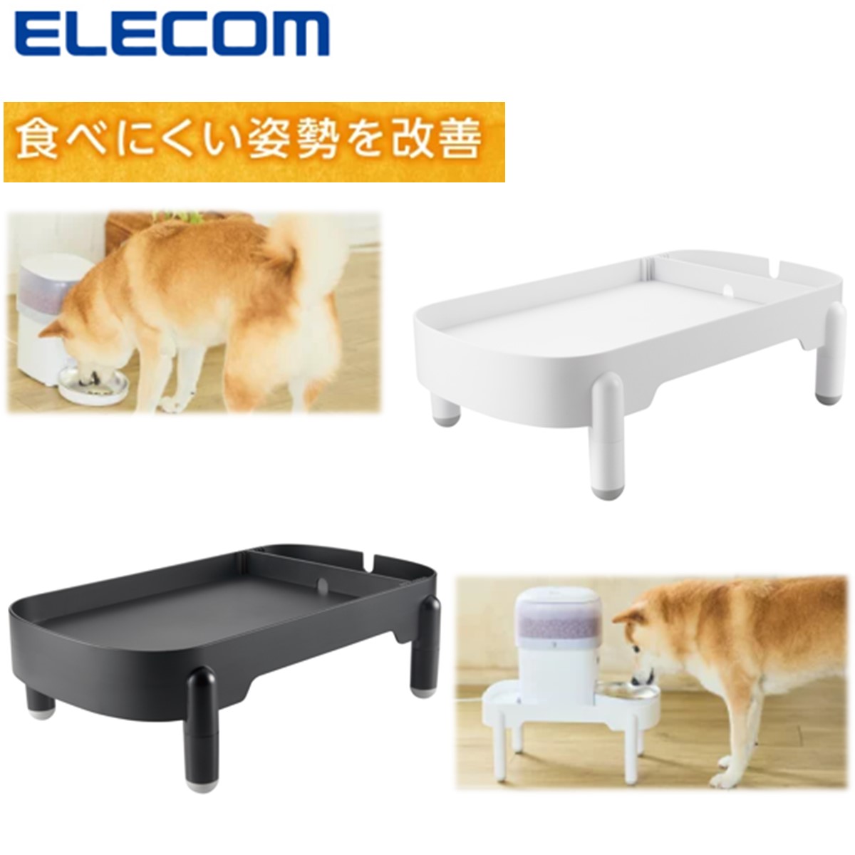 ペットフードスタンド 犬 猫 エレコム 公式店 フードボウル 自動餌やり 食器 エサ入れ 自動給餌機 ペット給餌器 エサ 餌やり 犬用 猫用 イヌ ネコ ペット...